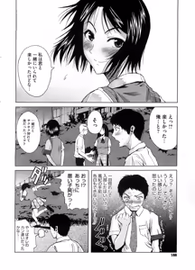 Page 164 of COMIC Megastore 2008-10 - preview thumbnail