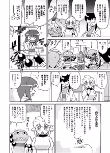 Page 494 of COMIC Megastore 2008-10 - preview thumbnail
