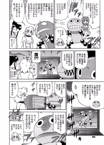 Page 496 of COMIC Megastore 2008-10 - preview thumbnail