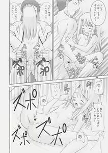 Page 19 of Gilgamesh Night - preview thumbnail