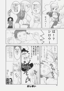 Page 21 of Gilgamesh Night - preview thumbnail