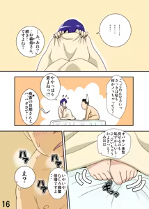 Page 15 of Yome ga Hataraiteru Aida, Okaasan ga Suru Kubiwa. - preview thumbnail