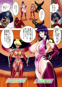 Page 8 of Ginga Tokusou Kitty & Mari Daiichiwa Jakka Suits no Wana - preview thumbnail