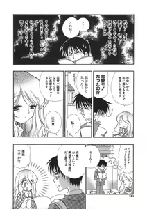 Page 104 of Puninee - preview thumbnail