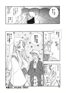 Page 138 of Puninee - preview thumbnail