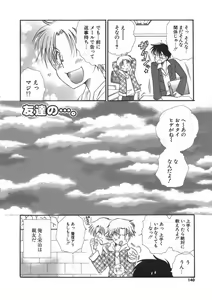Page 140 of Puninee - preview thumbnail