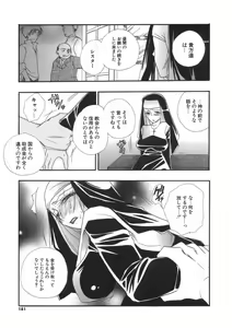 Page 181 of Puninee - preview thumbnail