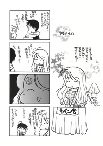 Page 196 of Puninee - preview thumbnail