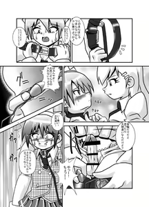 Page 16 of Sekai de Ichiban Daikirai de Jama na Otouto - preview thumbnail