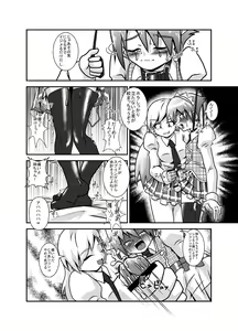 Page 18 of Sekai de Ichiban Daikirai de Jama na Otouto - preview thumbnail