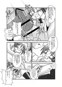 Page 25 of Sekai de Ichiban Daikirai de Jama na Otouto - preview thumbnail