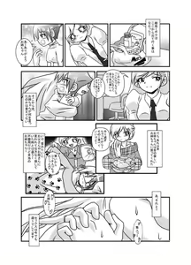 Page 29 of Sekai de Ichiban Daikirai de Jama na Otouto - preview thumbnail
