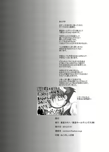 Page 31 of Sekai de Ichiban Daikirai de Jama na Otouto - preview thumbnail