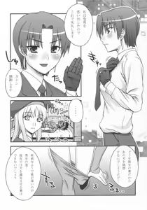 Page 15 of HAITENAI!? - preview thumbnail