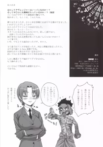 Page 17 of HAITENAI!? - preview thumbnail