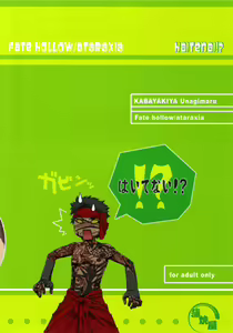 Page 18 of HAITENAI!? - preview thumbnail