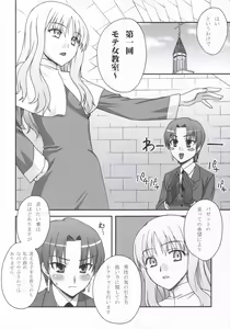 Page 3 of HAITENAI!? - preview thumbnail
