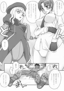 Page 5 of HAITENAI!? - preview thumbnail