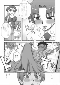 Page 7 of HAITENAI!? - preview thumbnail