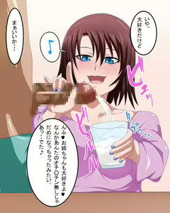 Page 61 of Nee-chan wa Hatsujouki - preview thumbnail