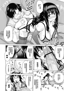 Page 12 of Lingerie ~Houmon Hanbai Futou-ki~ - preview thumbnail