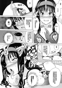 Page 14 of Lingerie ~Houmon Hanbai Futou-ki~ - preview thumbnail