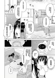 Page 8 of Lingerie ~Houmon Hanbai Futou-ki~ - preview thumbnail