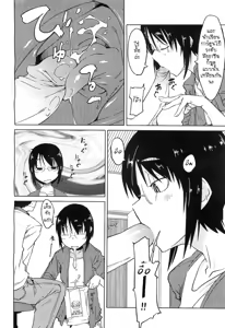 Page 6 of Shiryou ja Shikatanai ne? (decensored) - preview thumbnail