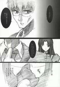 Page 18 of Hard Flogs vol.2 - preview thumbnail