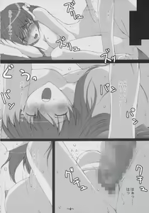 Page 7 of Hard Flogs vol.2 - preview thumbnail