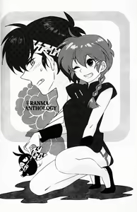 Page 102 of Hyakka Ran Ran - preview thumbnail