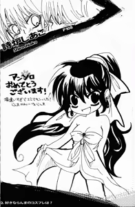 Page 113 of Hyakka Ran Ran - preview thumbnail