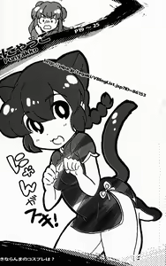 Page 25 of Hyakka Ran Ran - preview thumbnail
