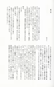 Page 44 of Hyakka Ran Ran - preview thumbnail