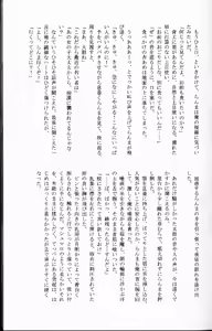 Page 46 of Hyakka Ran Ran - preview thumbnail