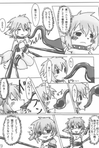 Page 11 of Mazeruna Kiken Vol.2 - preview thumbnail