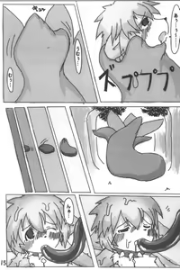 Page 13 of Mazeruna Kiken Vol.2 - preview thumbnail
