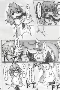 Page 14 of Mazeruna Kiken Vol.2 - preview thumbnail