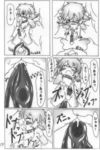 Page 17 of Mazeruna Kiken Vol.2 - preview thumbnail