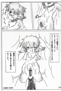 Page 18 of Mazeruna Kiken Vol.2 - preview thumbnail