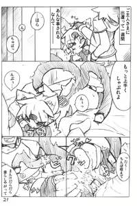 Page 19 of Mazeruna Kiken Vol.2 - preview thumbnail