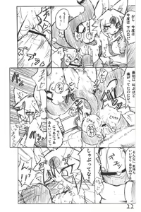Page 20 of Mazeruna Kiken Vol.2 - preview thumbnail