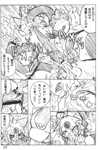 Page 21 of Mazeruna Kiken Vol.2 - preview thumbnail