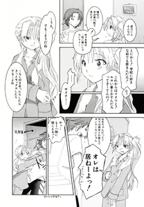 Page 112 of Datte Hinnyuu Damono - preview thumbnail