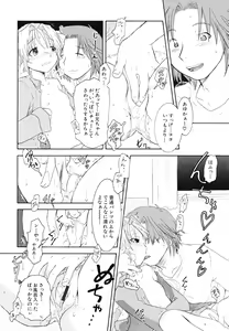 Page 116 of Datte Hinnyuu Damono - preview thumbnail
