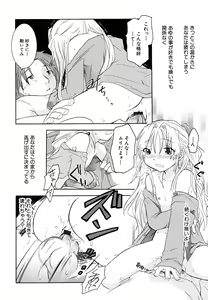 Page 120 of Datte Hinnyuu Damono - preview thumbnail