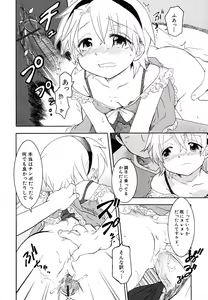 Page 16 of Datte Hinnyuu Damono - preview thumbnail