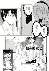 Page 23 of Datte Hinnyuu Damono - preview thumbnail