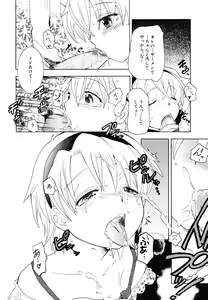 Page 34 of Datte Hinnyuu Damono - preview thumbnail