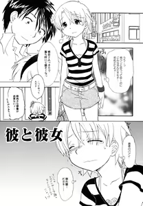 Page 39 of Datte Hinnyuu Damono - preview thumbnail